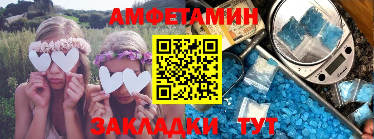 АМФЕТАМИН  Вход с VPN  Североморск  маркетплейс состав  АМФЕТАМИН Premium 