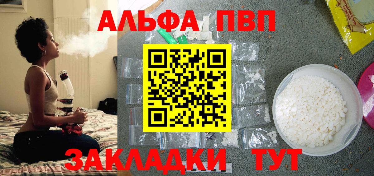 A PVP Соль  Альфа ПВП  APVP крисы CK  Североморск  Вход с VPN 
