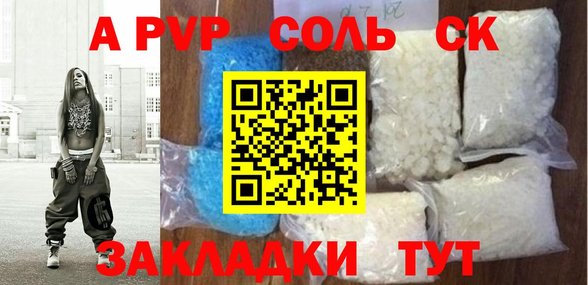 A-PVP СК Североморск