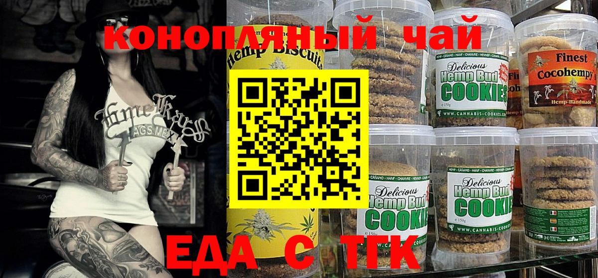 Североморск  Cannafood конопля  Вход с VPN 