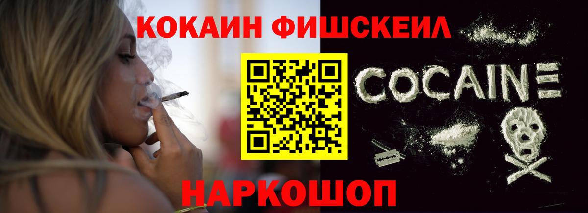 Кокаин 97% Североморск
