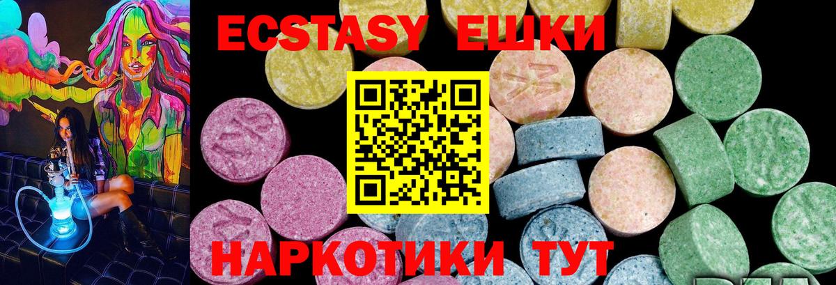 ЭКСТАЗИ 99%  Ecstasy  Североморск  Вход с VPN  Ecstasy Philipp Plein 