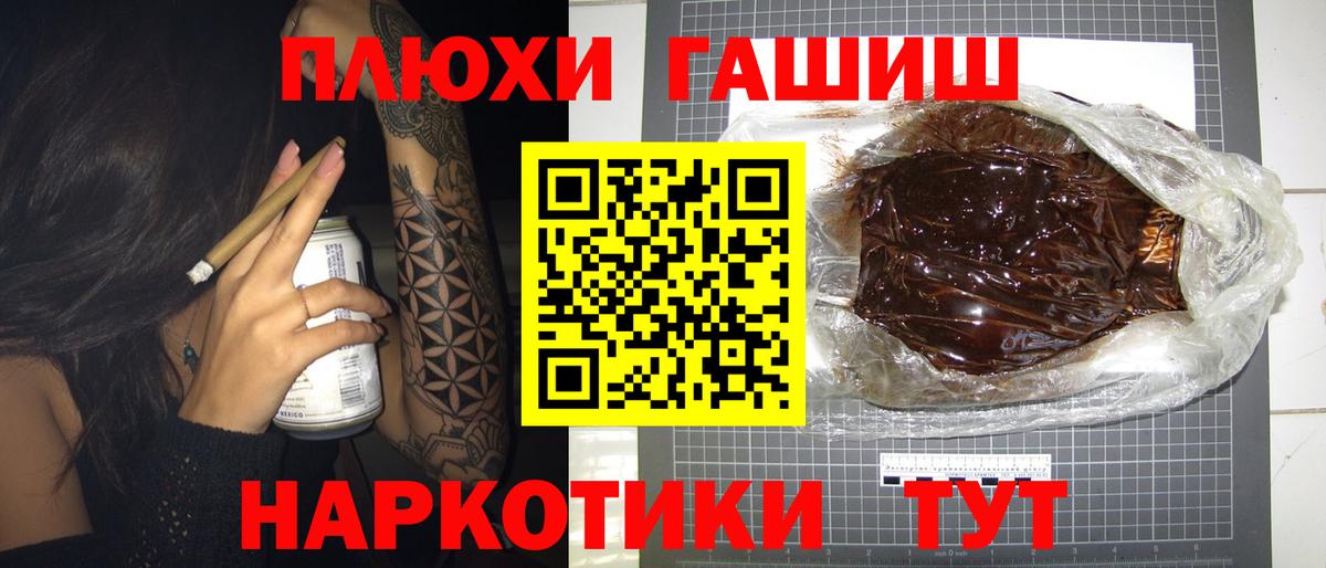 ГАШИШ hashish  Гашиш гарик  Вход с VPN  Североморск 