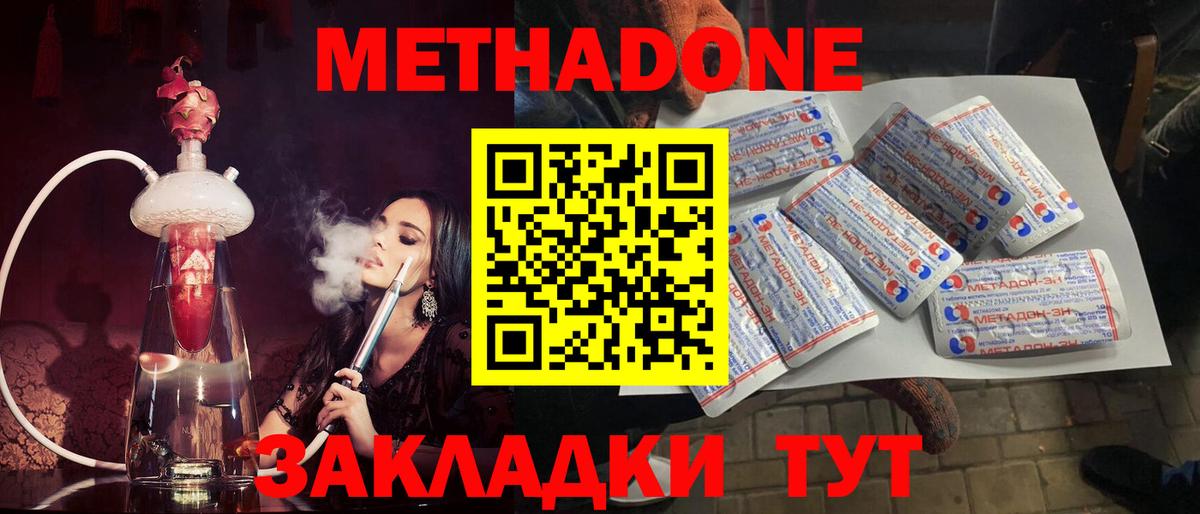 площадка клад  МЕТАДОН VHQ  Североморск  Вход с VPN  Метадон VHQ 