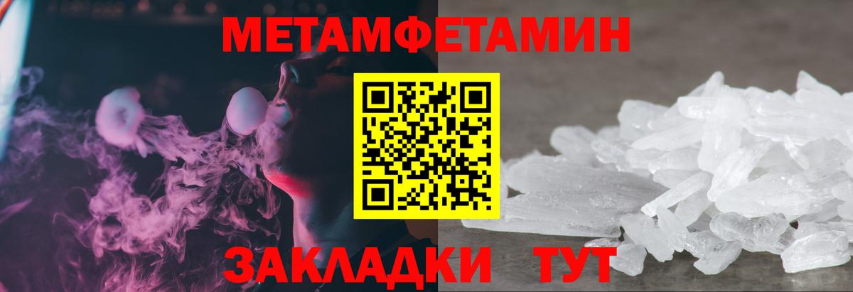 Первитин пудра Североморск