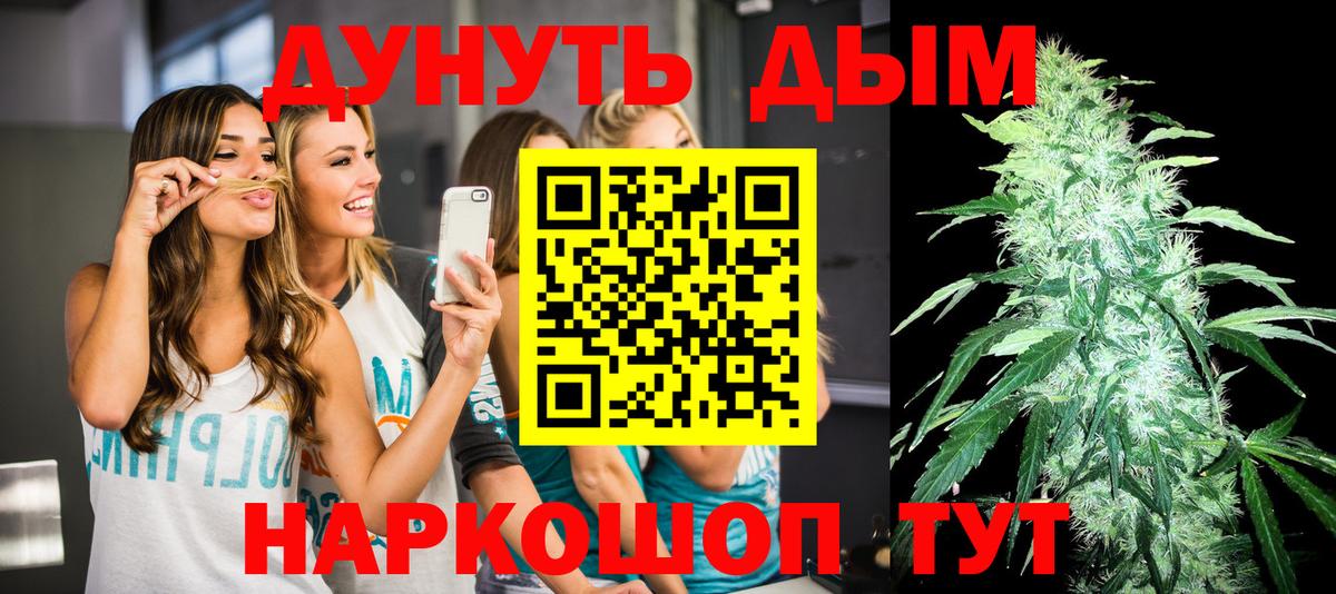 Бошки Шишки Bruce Banner Североморск